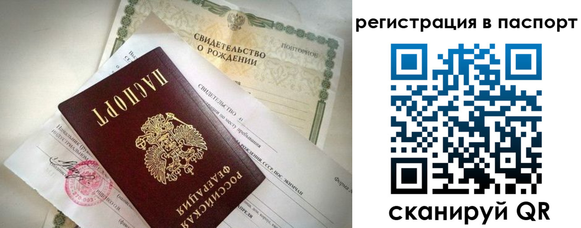 прописка гарантия в Волчанске