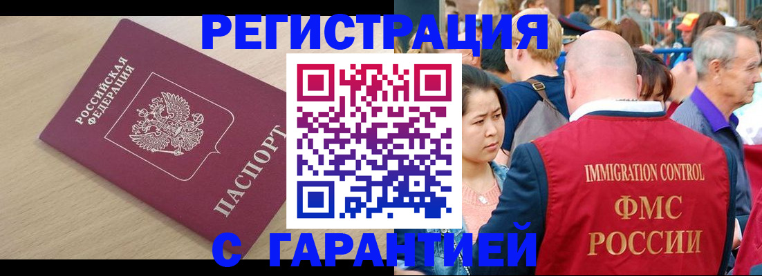 временная регистрация адрес в Волчанске