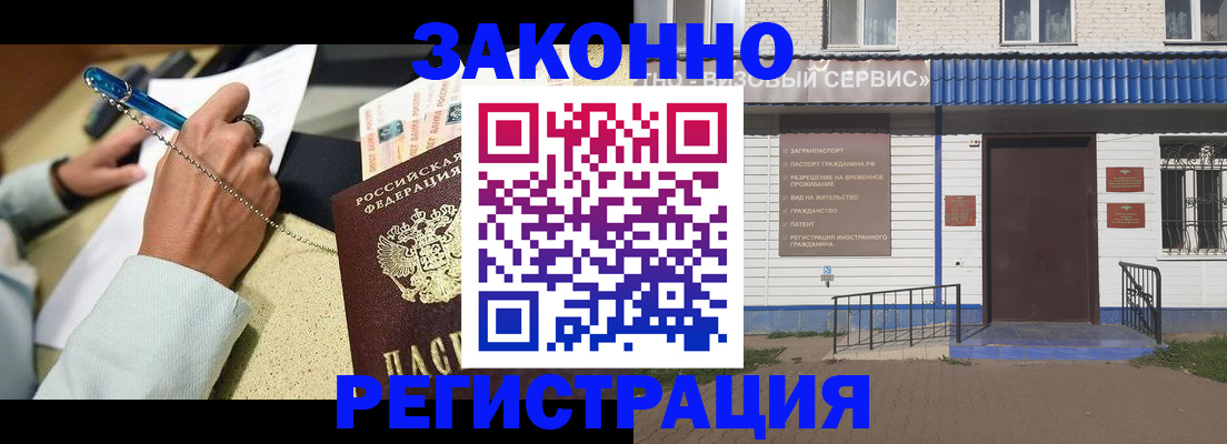 миграционный учет в Волчанске