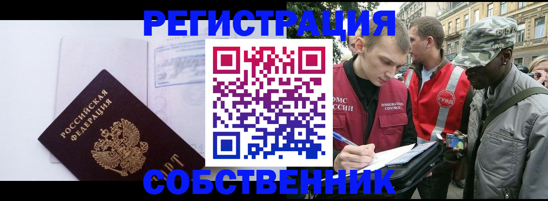 временная прописка в Волчанске