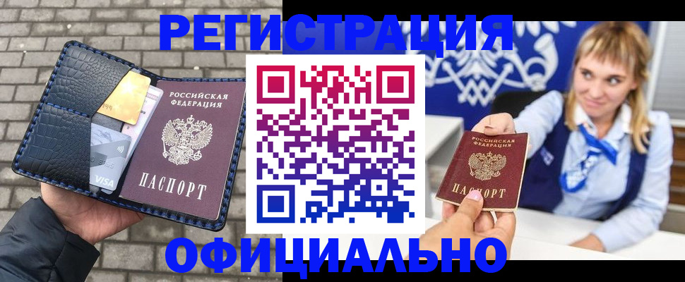 временная прописка в Волчанске