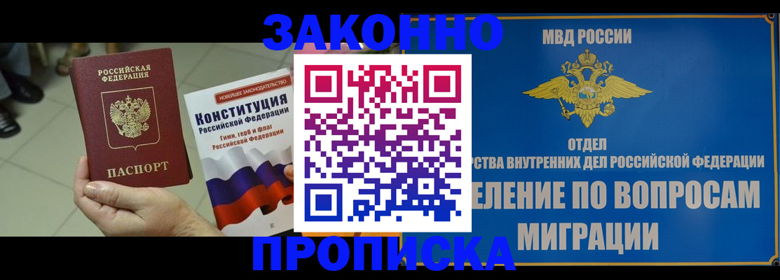 прописка для школы в Волчанске