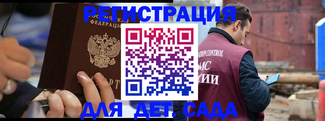 прописка законно в Волчанске