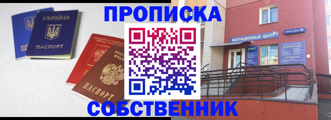 прописка для военкомата в Волчанске