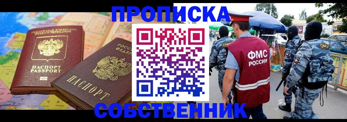 временная регистрация купить в Волчанске