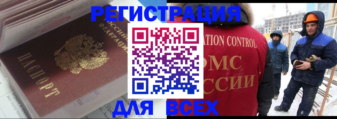 временная регистрация для всех в Волчанске